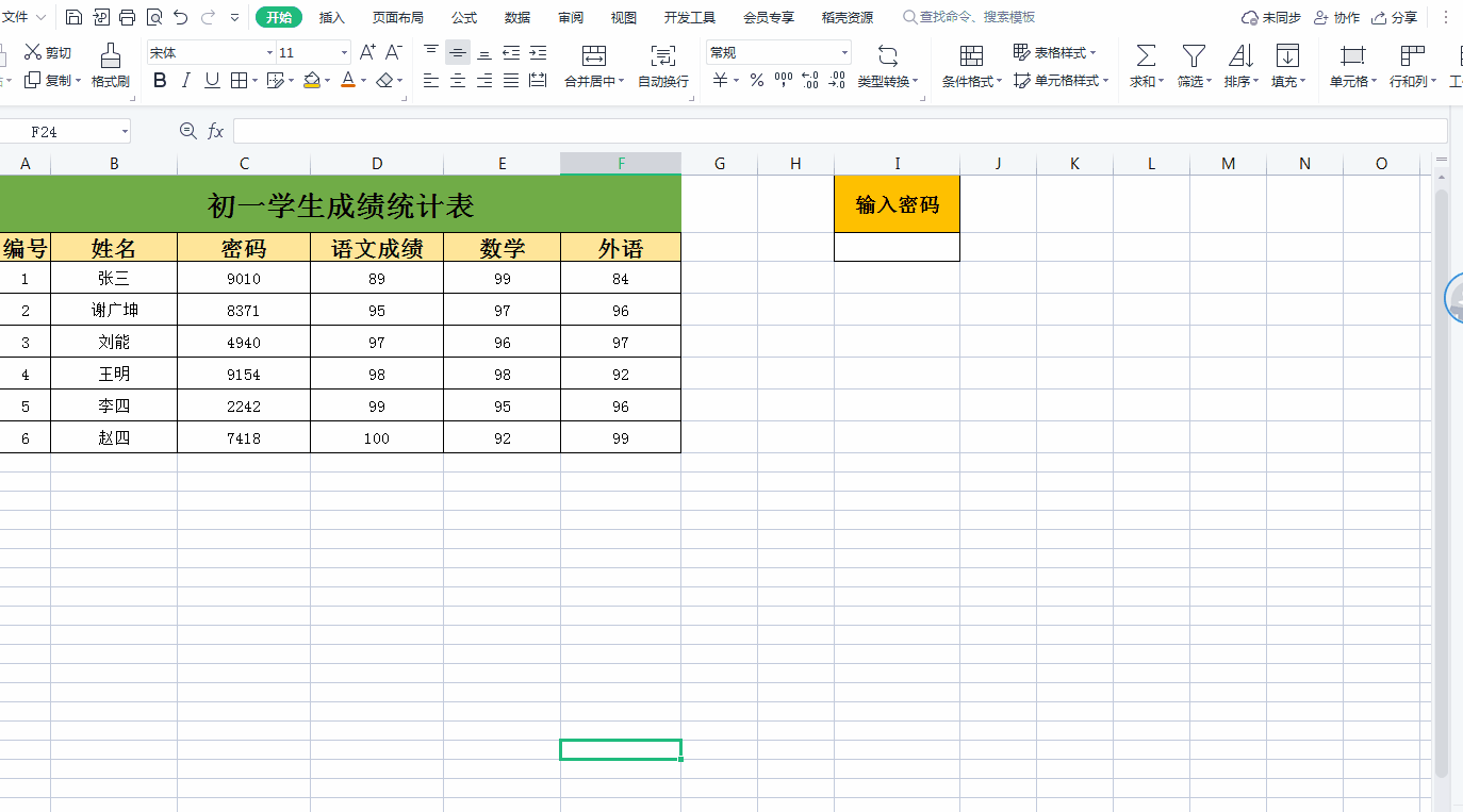 6.gif